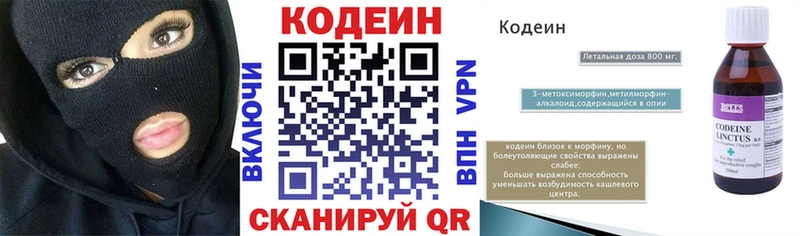 MEGA сайт  Нытва  Codein Purple Drank 